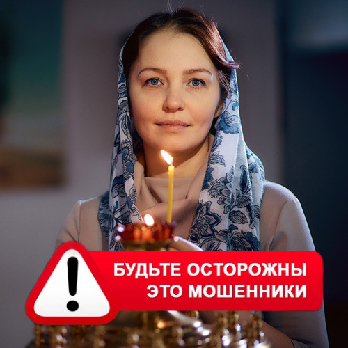 Мария Степановна @MariaGadalka в Рыбном – это мошенники